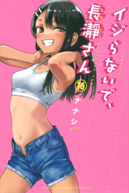 Don't Toy With Me, Miss Nagatoro 16