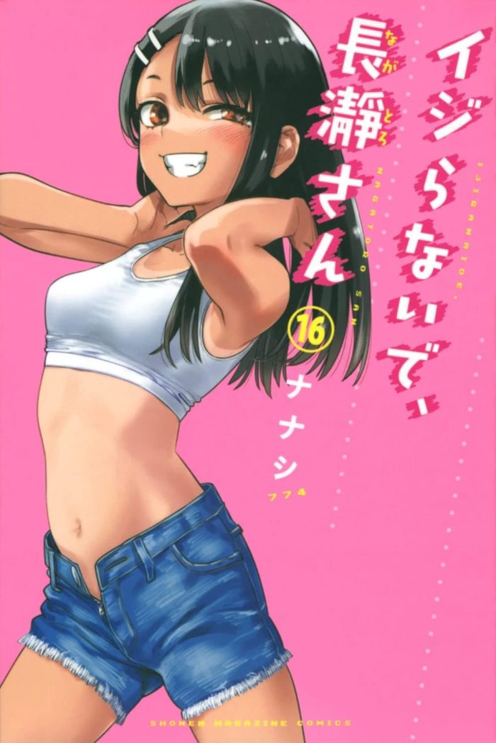 Don't Toy With Me, Miss Nagatoro 16