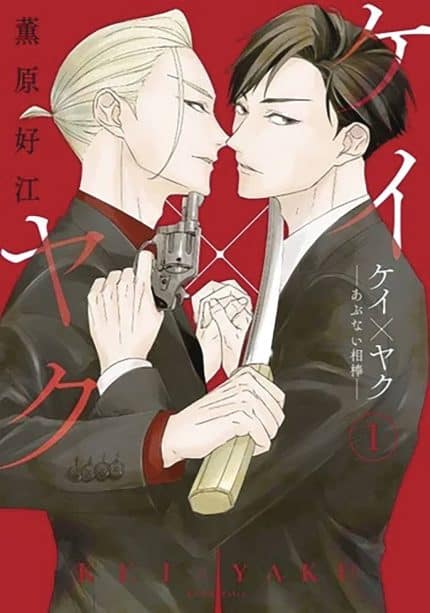 Kei X Yaku: Bound By Law 1