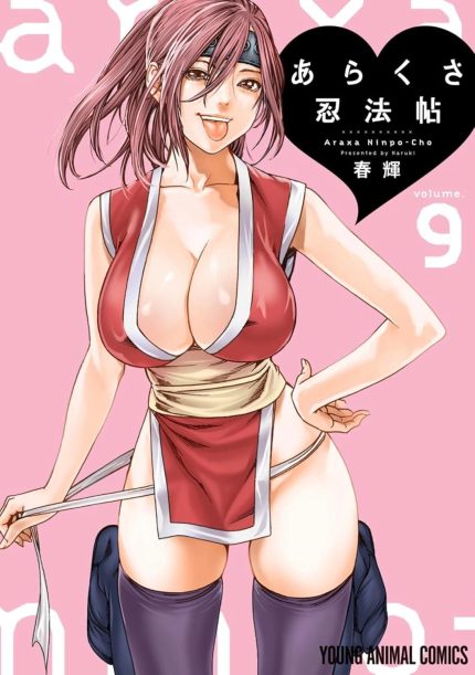 Ero Ninja Scrolls Vol. 9 TP
