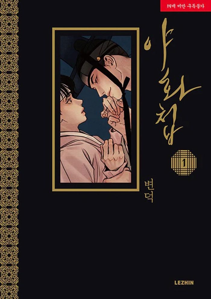 Painter Of The Night Vol. 1 TP