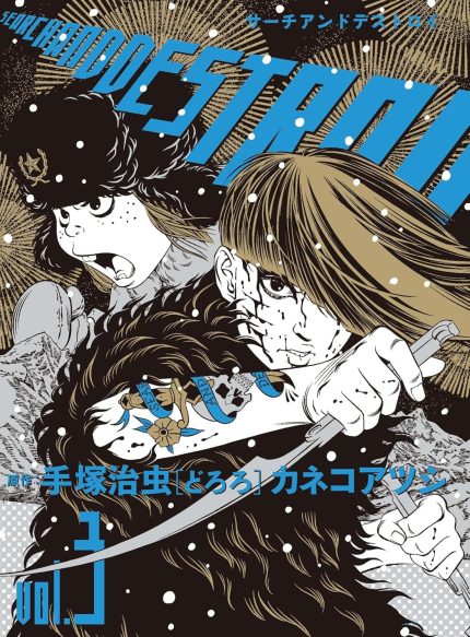 SEARCH AND DESTROY TP VOL 03