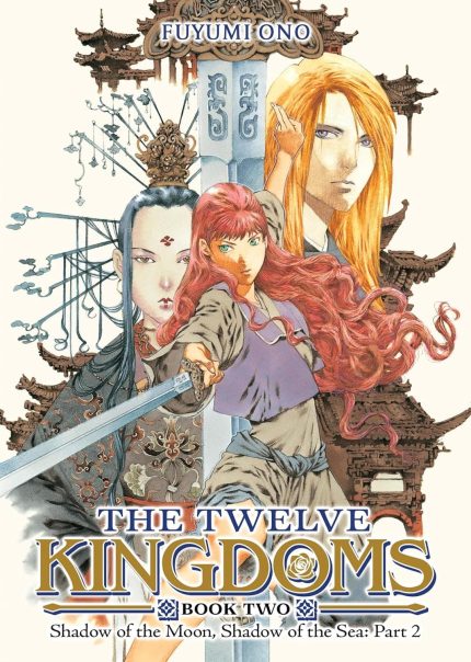 The Twelve Kingdoms Book 2 - Shadow of the Moon, Shadow of the Sea: Part 2 (Novel) TP