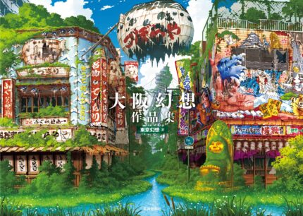 OSAKA GENSO ART WORKS HC