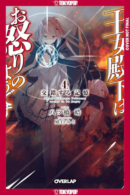 Her Royal Highness Seems to Be Angry, Volume 4 (Light Novel) TP