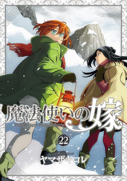 The Ancient Magus' Bride Vol. 22 TP