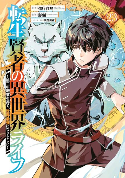 My Isekai Life 23 TP