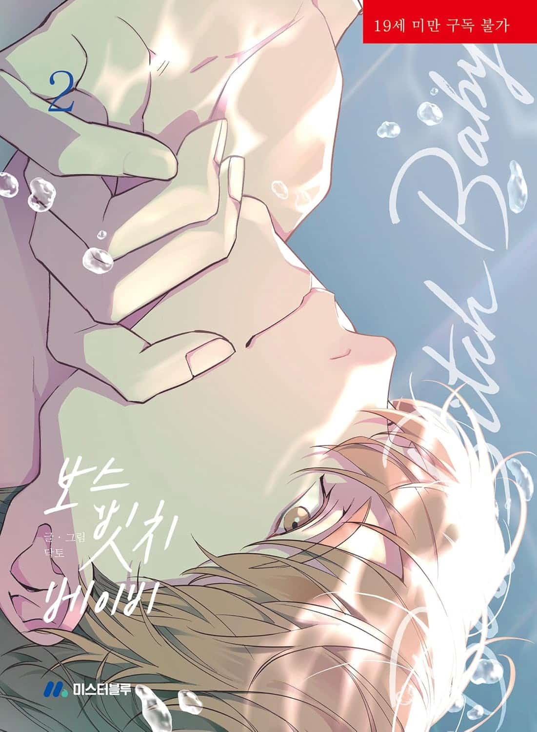 boss-bxtch-baby-vol-2-buy-cheap-comics-europe-shop-bugle BOSS, BXTCH, BABY Vol. 2