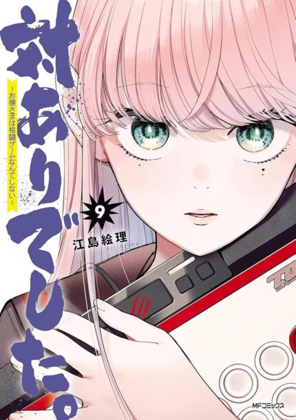 Young Ladies Don't Play Fighting Games Vol. 9 TP