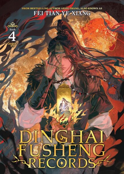 Dinghai Fusheng Records (Novel) Vol. 4 TP