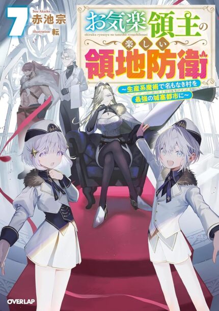 Easygoing Territory Defense by the Optimistic Lord: Production Magic Turns a Nameless Village into the Strongest Fortified City (Light Novel) Vol. 7 TP