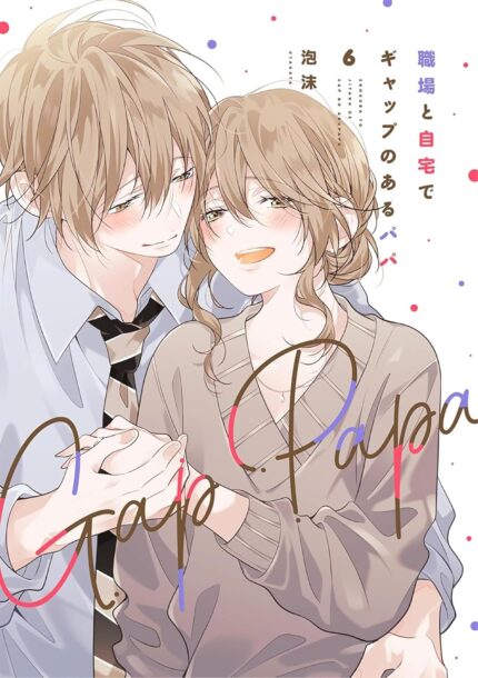 Gap Papa: Daddy at Work and at Home Vol. 6