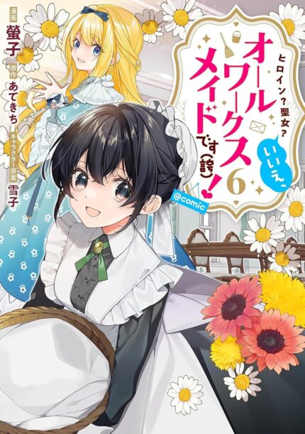 Heroine? Saint? No, I'm an All-Works Maid (And Proud of It)! (Manga) Vol. 6 TP