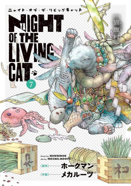 Night of the Living Cat Vol. 7 TP