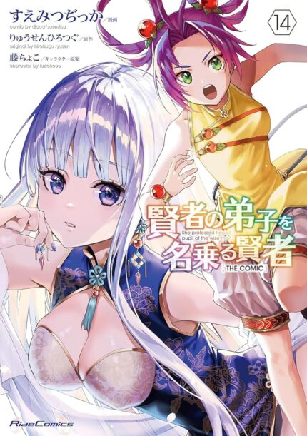 She Professed Herself Pupil of the Wise Man (Manga) Vol. 14 TP